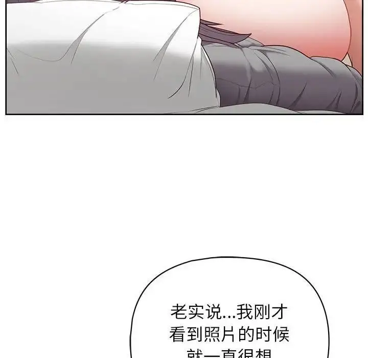 漫画《这公司归我了》第11话第88张图