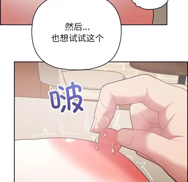 漫画《这公司归我了》第11话第90张图