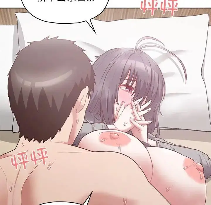 漫画《这公司归我了》第11话第92张图