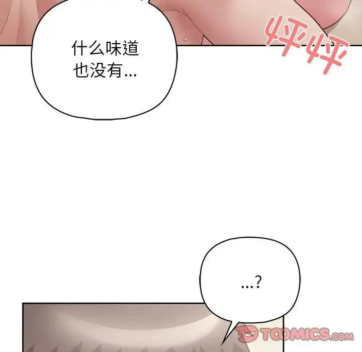 漫画《这公司归我了》第11话第93张图