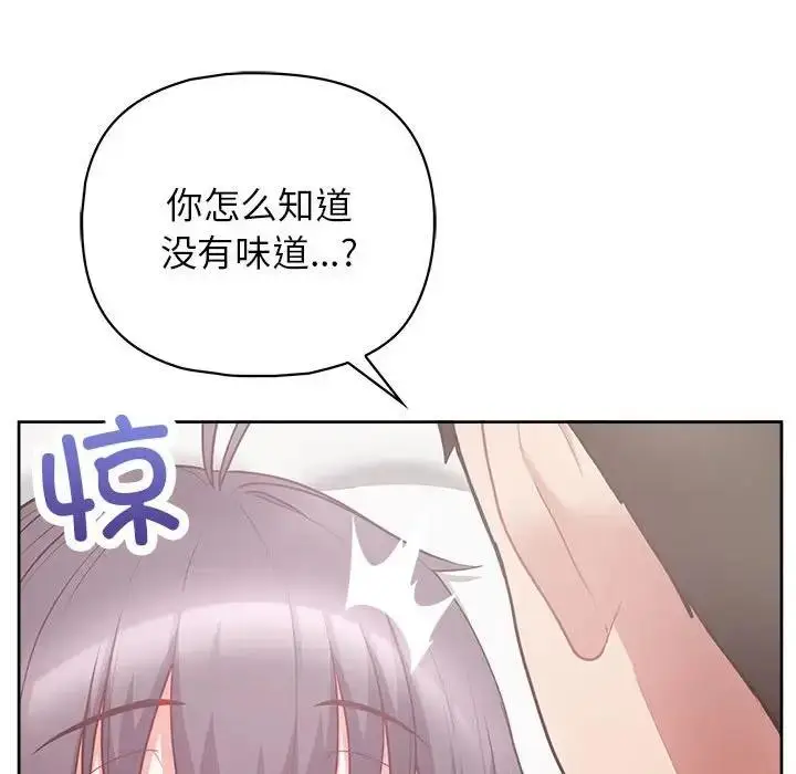 漫画《这公司归我了》第11话第95张图