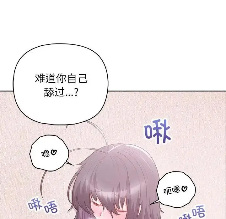 漫画《这公司归我了》第11话第97张图
