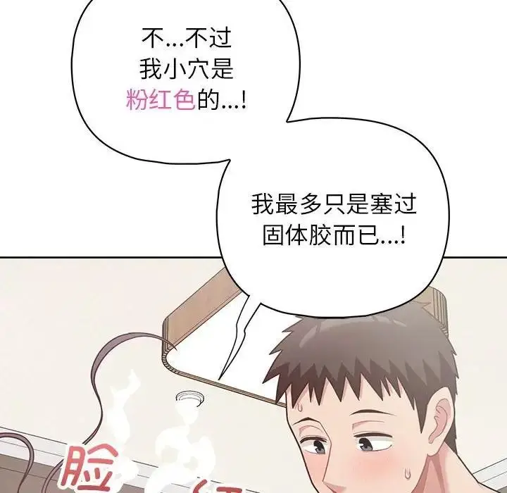 漫画《这公司归我了》第12话第10张图