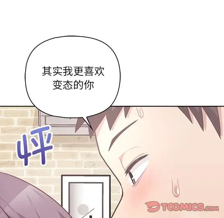 漫画《这公司归我了》第12话第105张图