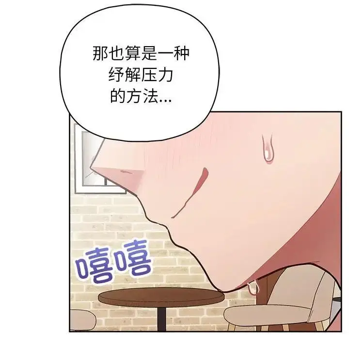 漫画《这公司归我了》第12话第12张图