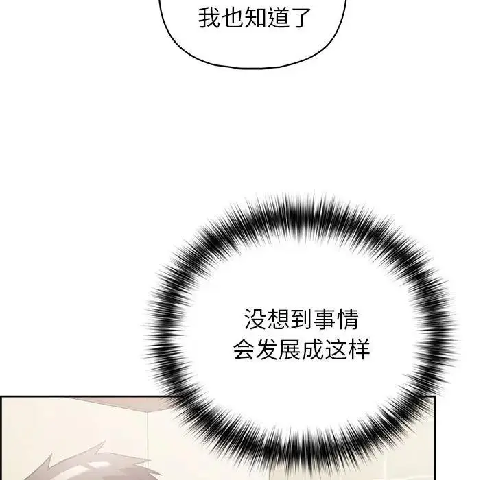 漫画《这公司归我了》第12话第124张图
