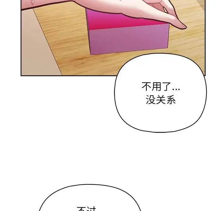漫画《这公司归我了》第12话第132张图