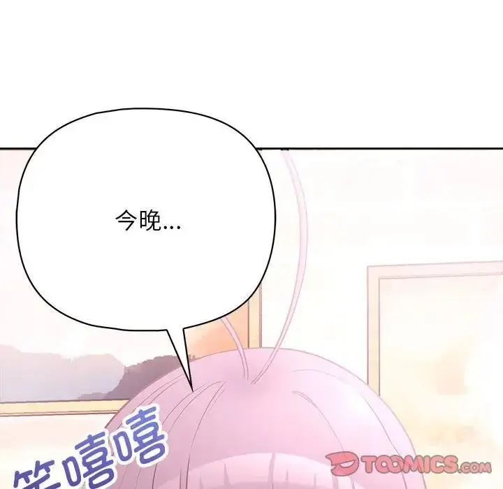 漫画《这公司归我了》第12话第135张图
