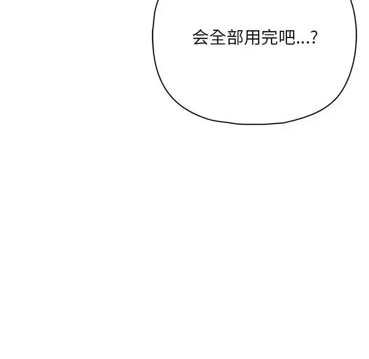 漫画《这公司归我了》第12话第138张图