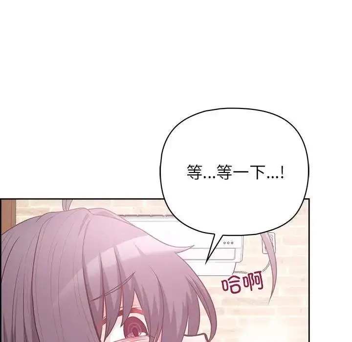 漫画《这公司归我了》第12话第16张图