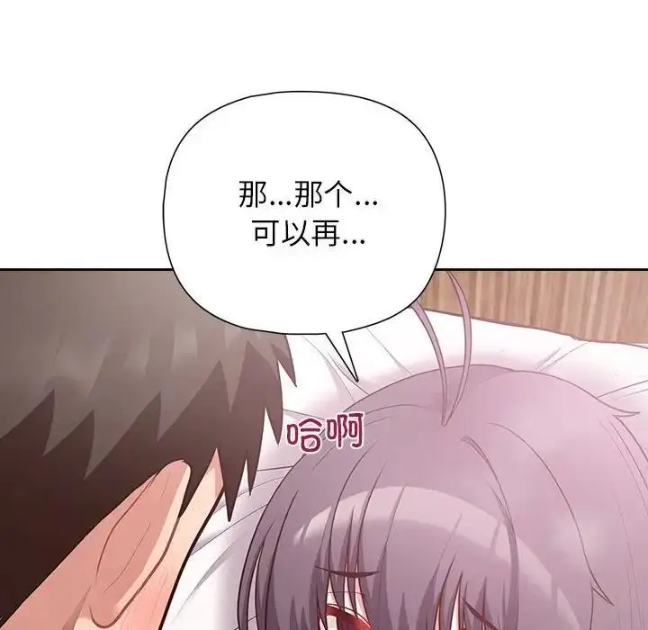 漫画《这公司归我了》第12话第25张图