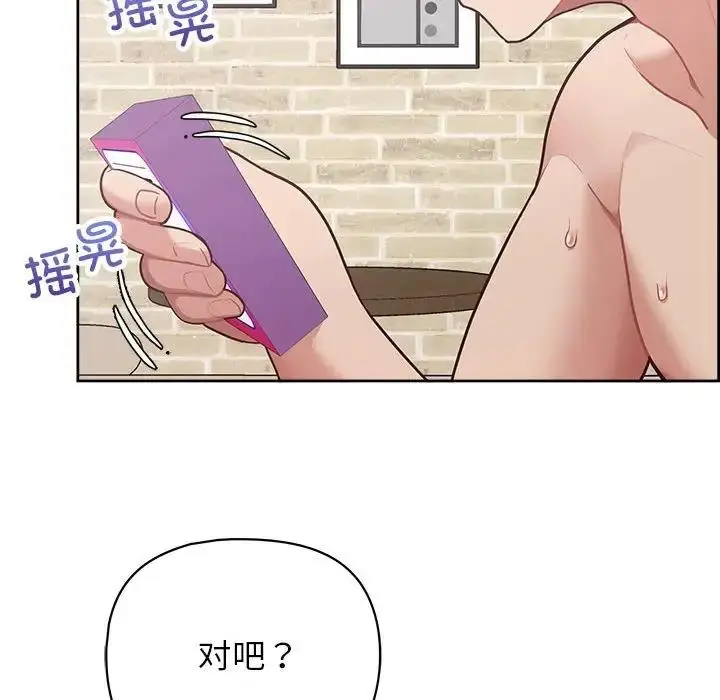 漫画《这公司归我了》第12话第29张图