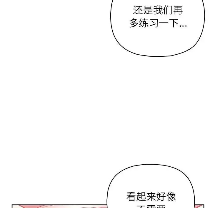 漫画《这公司归我了》第12话第41张图