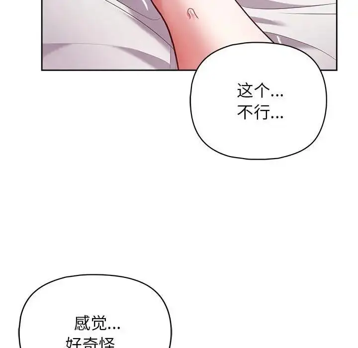 漫画《这公司归我了》第12话第59张图