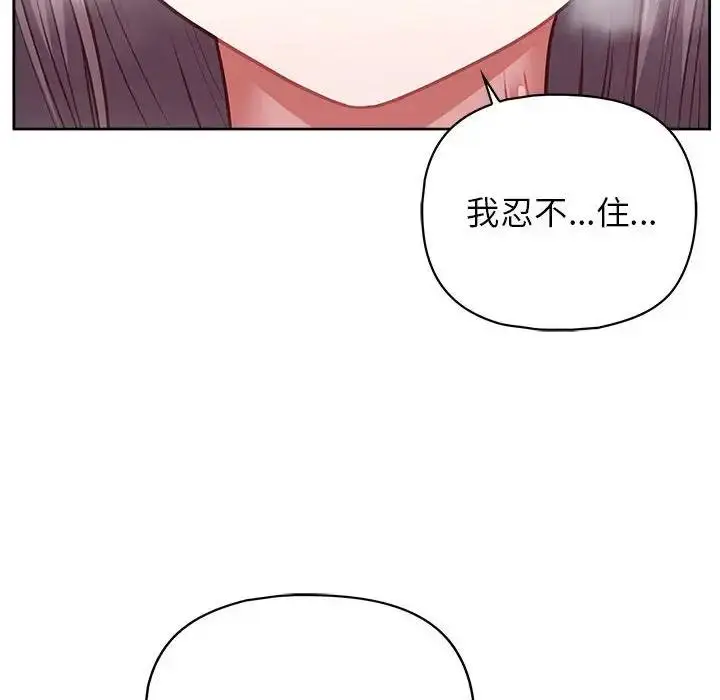 漫画《这公司归我了》第12话第61张图
