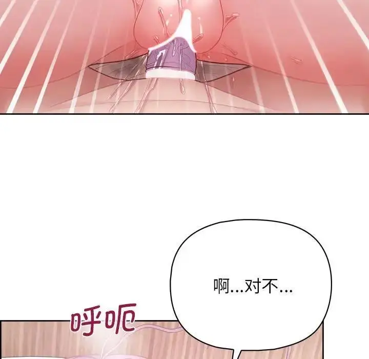 漫画《这公司归我了》第12话第64张图