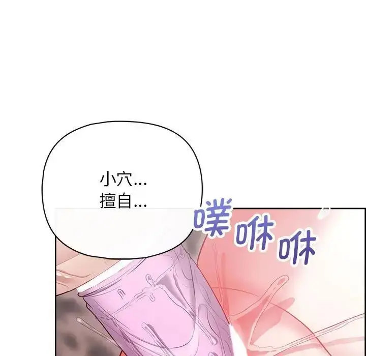 漫画《这公司归我了》第12话第66张图