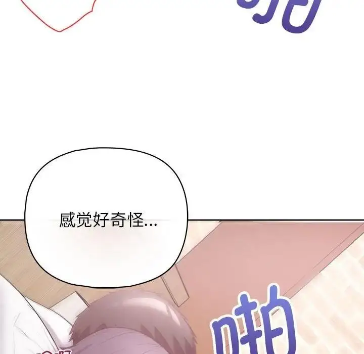 漫画《这公司归我了》第12话第77张图