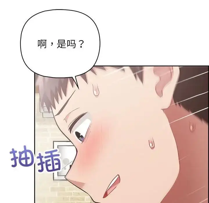 漫画《这公司归我了》第12话第80张图