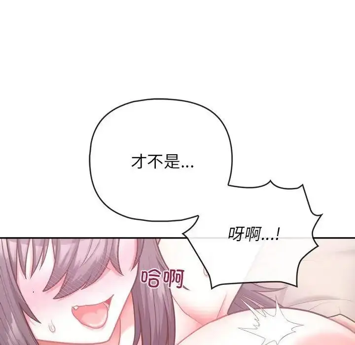 漫画《这公司归我了》第12话第85张图