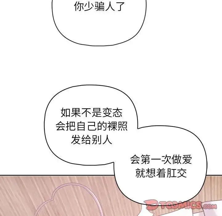 漫画《这公司归我了》第12话第87张图