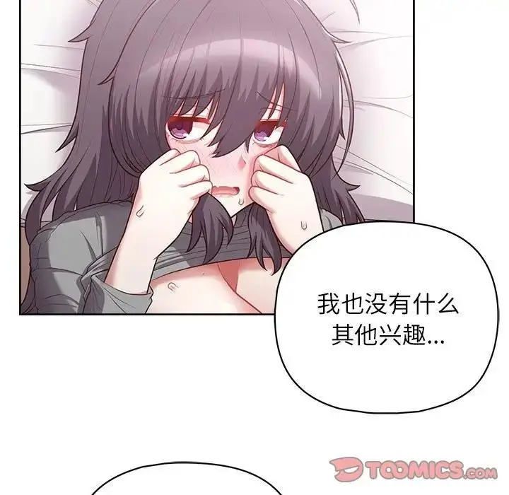 漫画《这公司归我了》第12话第9张图