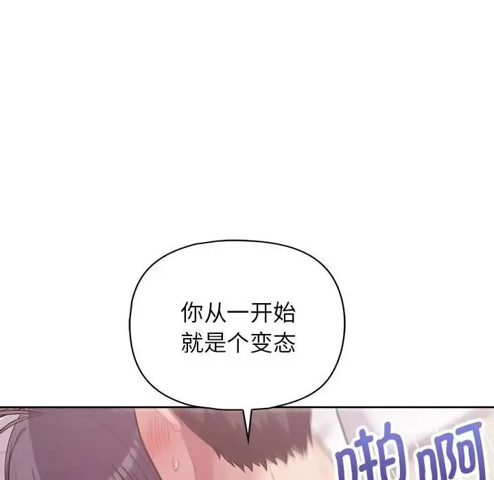 漫画《这公司归我了》第12话第90张图