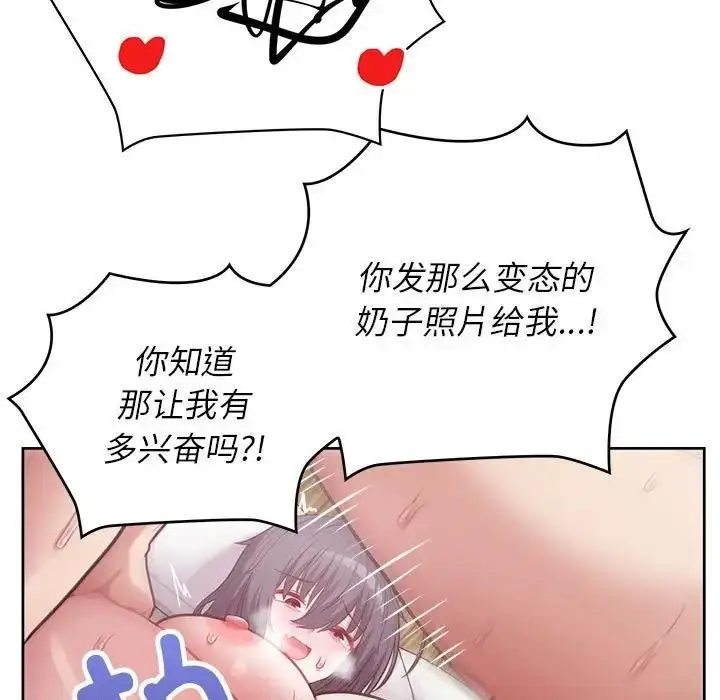 漫画《这公司归我了》第12话第96张图