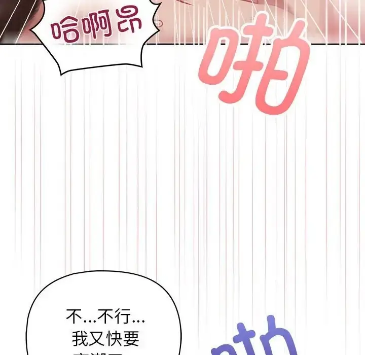 漫画《这公司归我了》第13话第10张图