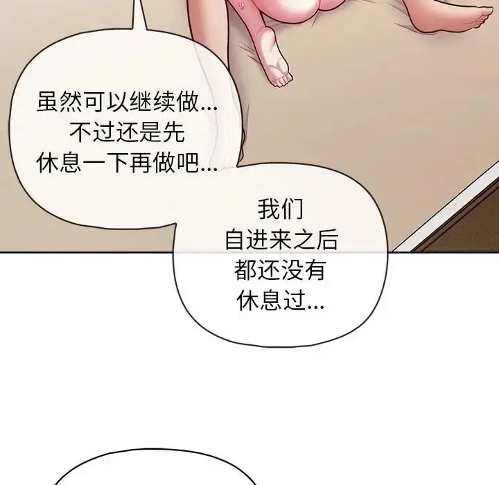漫画《这公司归我了》第13话第102张图