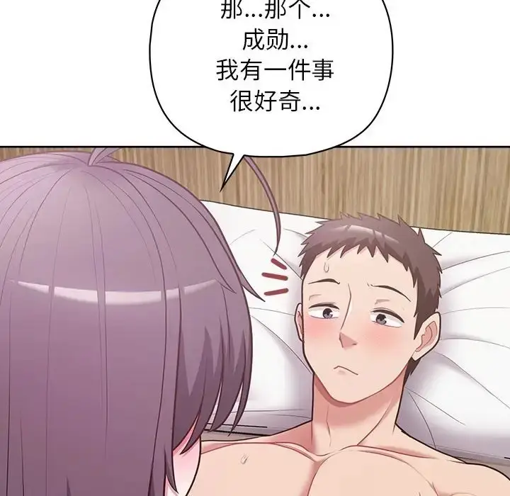 漫画《这公司归我了》第13话第110张图