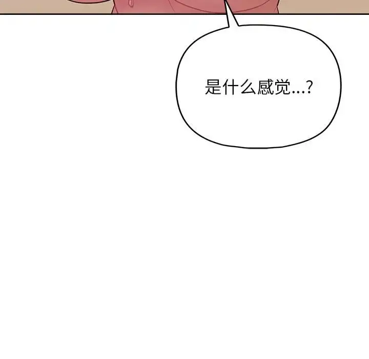 漫画《这公司归我了》第13话第114张图