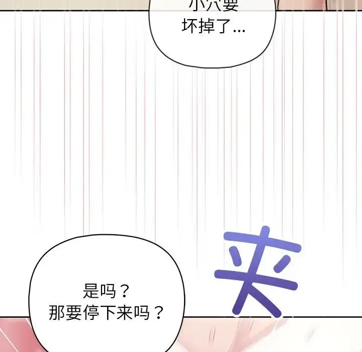 漫画《这公司归我了》第13话第13张图