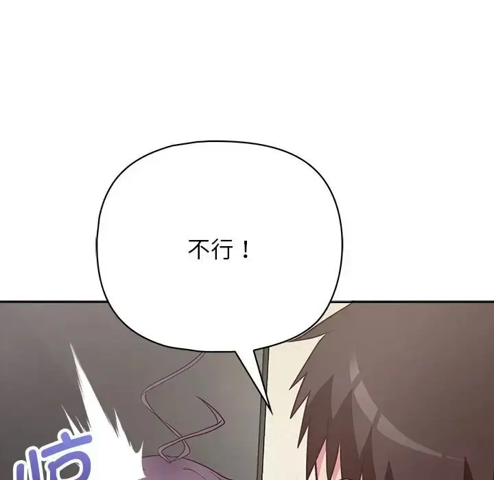 漫画《这公司归我了》第13话第132张图