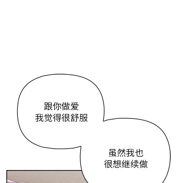 漫画《这公司归我了》第13话第144张图
