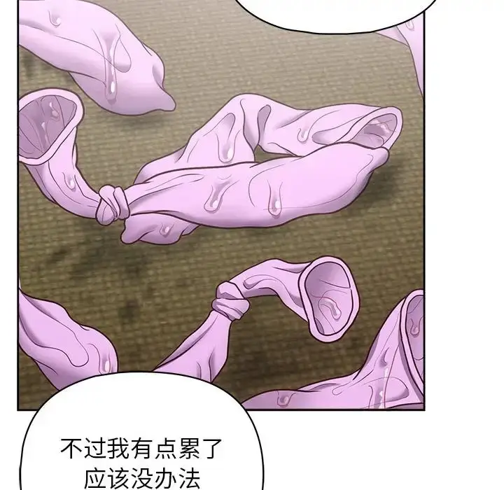 漫画《这公司归我了》第13话第145张图