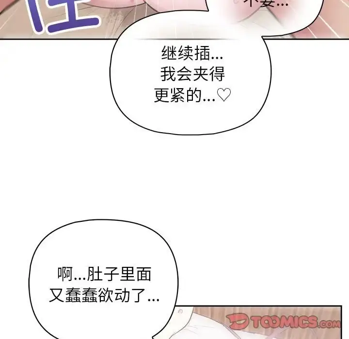 漫画《这公司归我了》第13话第15张图