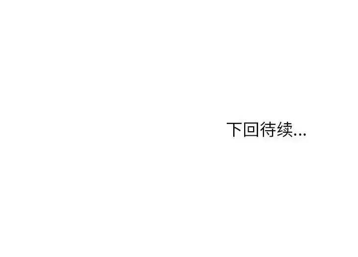 漫画《这公司归我了》第13话第156张图