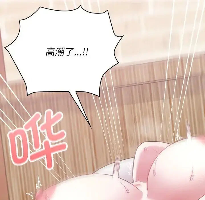 漫画《这公司归我了》第13话第19张图