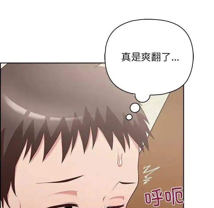 漫画《这公司归我了》第13话第31张图