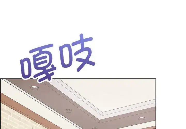 漫画《这公司归我了》第13话第4张图