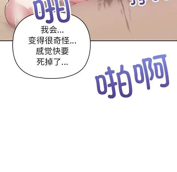 漫画《这公司归我了》第13话第55张图