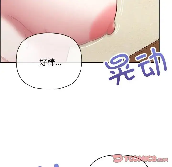 漫画《这公司归我了》第13话第63张图