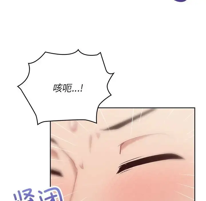 漫画《这公司归我了》第13话第77张图