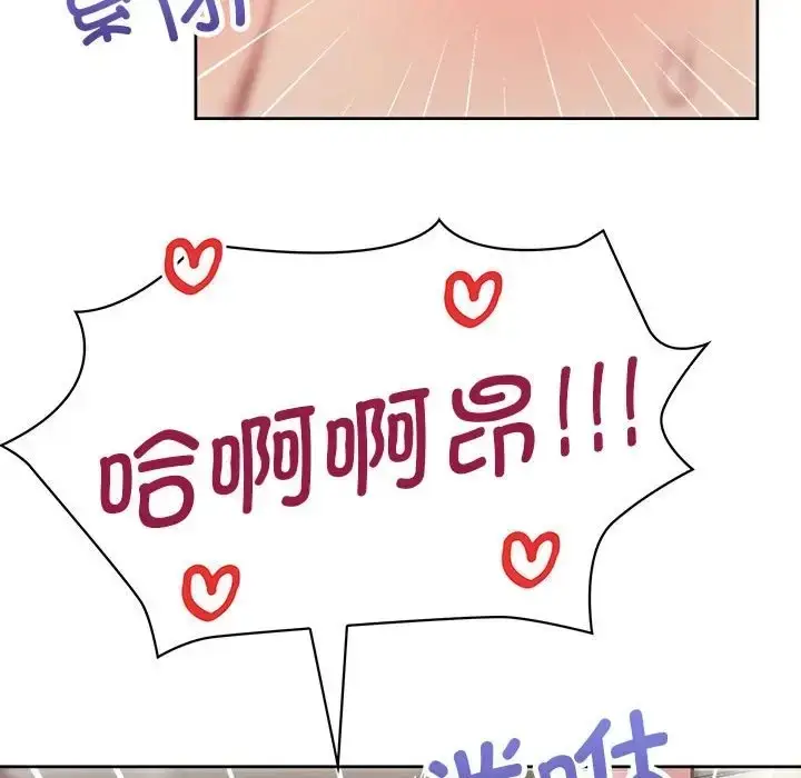 漫画《这公司归我了》第13话第78张图