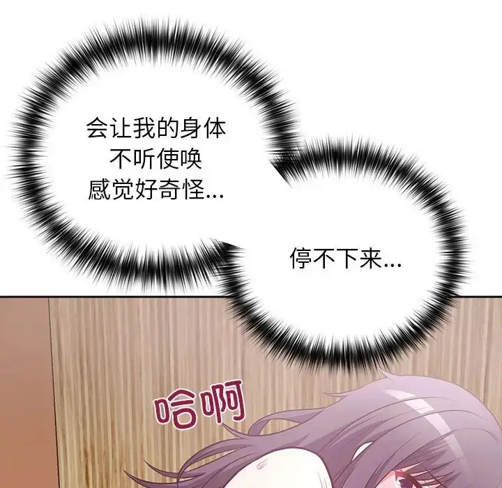 漫画《这公司归我了》第13话第90张图