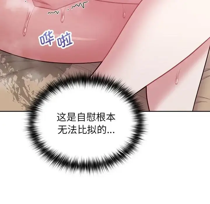 漫画《这公司归我了》第13话第92张图