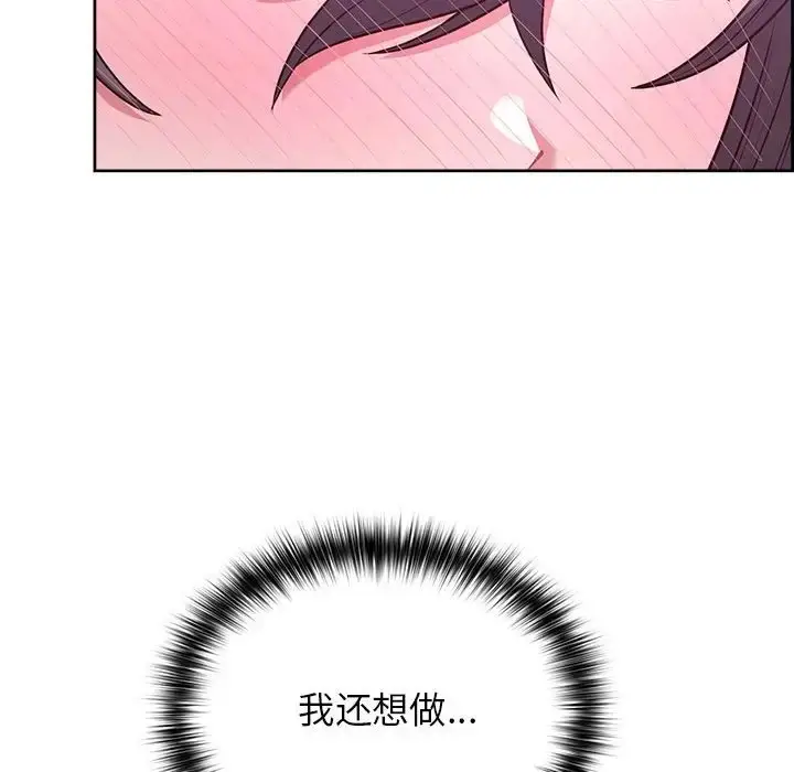漫画《这公司归我了》第13话第94张图