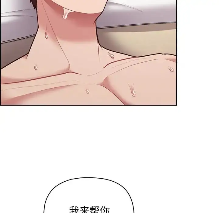 漫画《这公司归我了》第13话第96张图