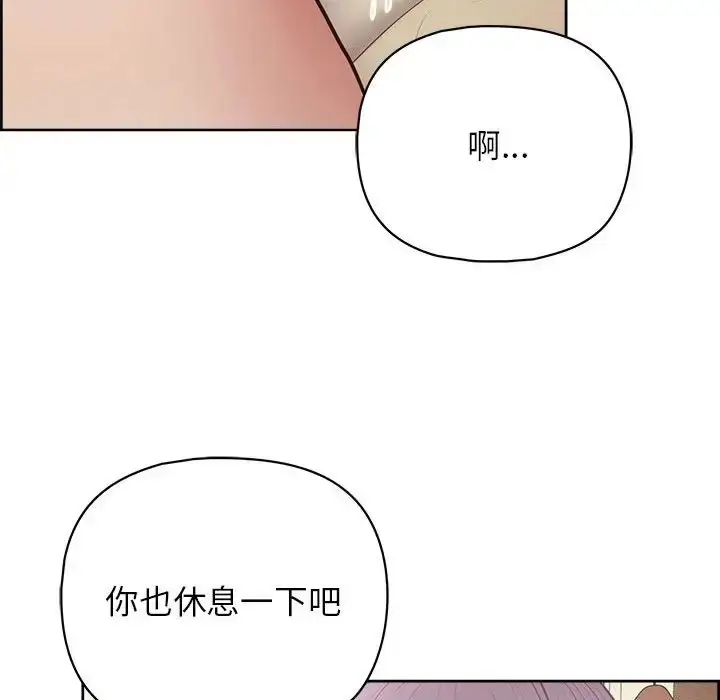 漫画《这公司归我了》第14话第104张图